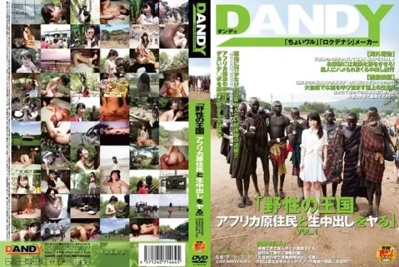 Sex on the Savannah - African Fucking and Creampie Raw Footage vol. 1