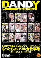 DANDY 8th Anniversary Official Complete Edition: Kinda Naughty Jobs Full Compilation - July 2013 to June 2014