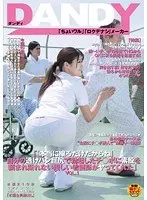 '"I'm Just Going To Rub It, OK?" Said The Kind Nurse Who Got My Giant Cock Hard On Her Skin-colored Stockings And Then Could Not Refuse When I Asked To Slide My Cock Between Her Thighs.' vol. 1