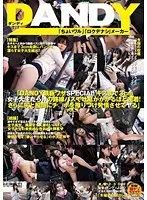 DANDY's Sure-Fire Techniques Special: If You're on a Bus Full of S*********s Who are Just an Inch Away From Kissing You, Stay So Close That You Can Feel Them Sighing! Get Them Turned On By Rubbing Your Dick On Their Ass and Crotch and Fuck Them! vol. 1