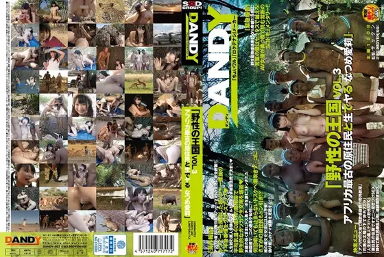 "Wildest Kingdoms" Vol. 3 Raw Fucking With Africa's Oldest Indigenous Peoples Starring Airi Natsume