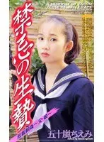 Taboo Sacrifice: Stepfather And Daughter Fakecest
