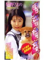 S********l Confined R**e Brutal G******g 3 - Saori Makino