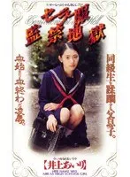 Sailor Uniform Confinement Hell