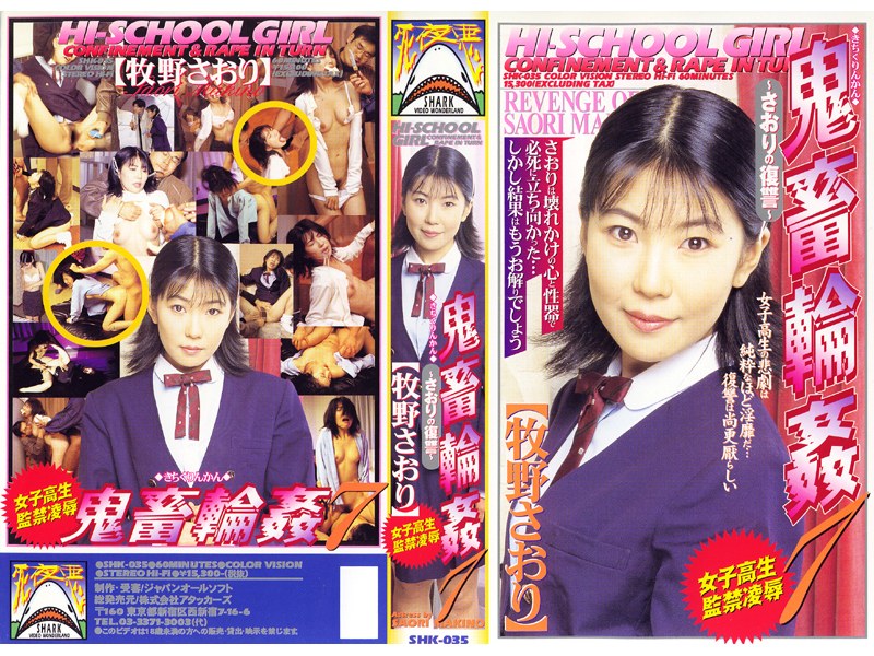 S********l Confined R**e Brutal G******g 7 - Saori Makino
