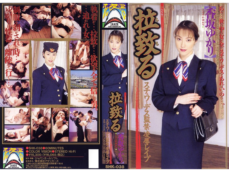 Abducted Stewardess - T*****e & R**e In Confinement