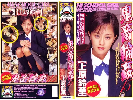 S********l Confined R**e Brutal Gangbang15, Suzuka Uehara