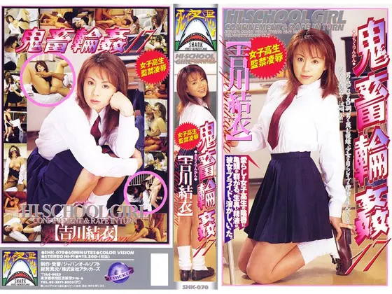 S********l Confined R**e Brutal G******g 17 - Yui Yoshikawa