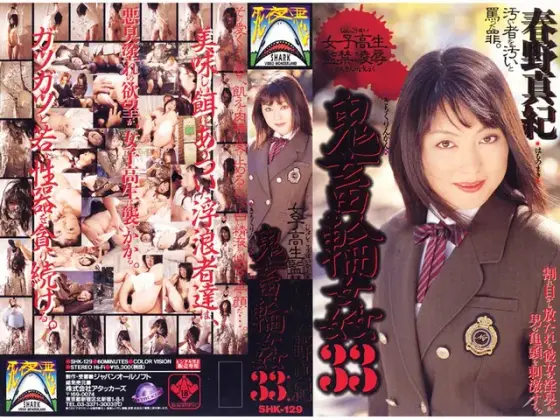S********l Confined R**e Brutal G******g 33 - Maki Haruno 