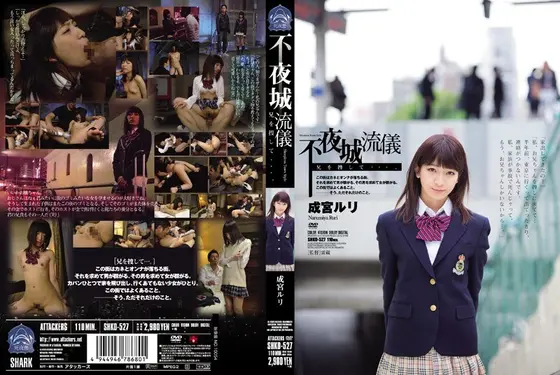 Sleepless City Fashion - Searching For My Big Brother... Ruri Narumiya