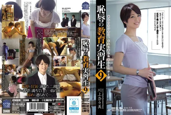 Disgraceful S*****t Teacher 9 Nanami Kawakami 