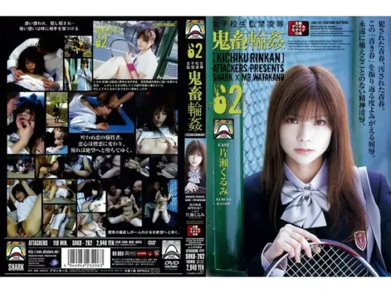 S********l Confined R**e Brutal G******g 62 Kurumi Katase