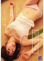Niece's slight fever Nanami Kawakami