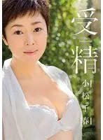 Fertilization Chiharu Komatsu