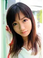 Girl From the Street Arisa, 19 [Book Store Clerk]