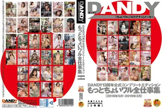 DANDY 13th Anniversary Official Complete Edition More Slightly Bad Boy Complete Works (May 2018 - March 2019)