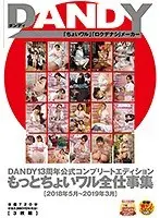 DANDY 13th Anniversary Official Complete Edition More Slightly Bad Boy Complete Works (May 2018 - March 2019)