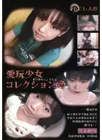 Creampie Doll, Prized Pet Barely Legal Collection. 12