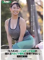 "I Can't Take It Anymore...My Jogging Friend's Big H Cup Tits Are Turning Me On!" Tomoko 21 Years Old H Cup
