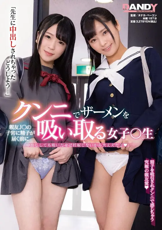 "My Teacher Creampie Fucked Me, What Should I Do ..." Before My Semen Reaches The Womb Of My Best Friend (A Sch**lgirl J*), I Need To Suck And Slurp It Out Through Cunnilingus