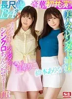 [VR] These Beautiful And Slender Stepsisters Are Fighting Over Me, It's A Dream Cum True! We Were In Perfect Sync, Enjoying Combination Hot Plays And I Was About To Burst The Greatest Synchronized Cock Support, From The Front, The Back, The Left, And My Right, In This VR Video Experience