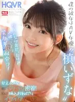 [VR] Porn Actress Izuna Maki Is My Girlfriend - She Has A Cold Exterior But Is Actually Really Warm And Friendly And Has An Amazing Smile! She's Super Cuddly And Clingy! She Whispers In Your Ear Begging To Be Fucked In This Mutual Fast-Cumming VR