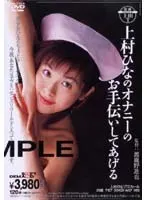 I'll help Hina Uemura masturbate