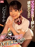 [VR] On The Other Side Of That One-Way Mirror Is Your Girlfriend, But Here You Are, Getting The Extravagant Slut Treatment In A Private Pair Room NTR Massage Parlor Experience Sayaka Otoshiro Nono Yuki Meiko Nakao