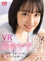 [VR] VR No. 1 Style. Suzu Akane Gives The Green Light. A Sublime Sexual Experience With An Energetic And Beautiful 18-Year-Old Girl.