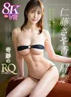 [VR] VR NO.1 STYLE <Sayaka Nito> VR released Now, take a look at the most beautiful body of your life.