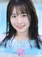 [VR] VR NO.1 STYLE <Sakika Shirakami> Lifting of the ban In the adult world, the most orthodox beautiful girl star of this century, Saka Shirakami, and a loving cohabitation life