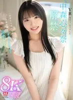 [VR] VR NO.1 STYLE <Shinna Nakamori> Released A charming idol smile that you won't forget at first sight! Introducing former talent, Shinna Nakamori.
