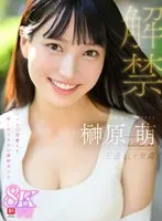 [VR] VR NO.1 STYLE Moe Sakakibara Released Royalty and Supreme A talented beautiful girl who is so cute and surprisingly erotic