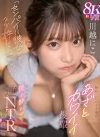 [VR] "I won't forgive Senpai for having a girlfriend!" A cute junior at my part-time job who was jealous got me drunk and tried to do reverse NTR with me because I just had a girlfriend! ! Nico Kawagoe