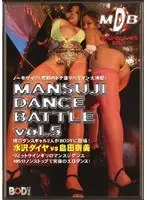 Man's Thigh Dance Battle 5