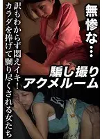 Tricked in the Orgasm Room Vol. 4 - Cumming Wildy Without Knowing What's Going On! Girls Get Their Bodies Thoroughly Played With