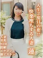 The Second Love Of Her Life!! Married Woman Falls For Pleasure - Ren