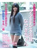 A Pure Beautiful Girl With Black Hair!! Employee At A Family Restaurant Natsuki-chan