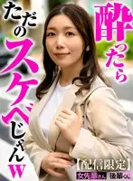 [Limited delivery] Female senior and junior. Nami Togawa
