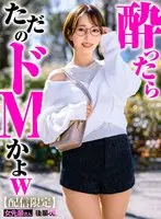 [Limited distribution] Female senior and junior Yukine Nagasaki