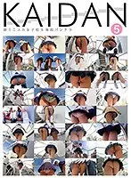 KAIDAN Panty-Shots of High Schoool Girls in Really Short Skirts On The Stairwell