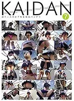 KAIDAN 7