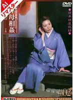 [AI remastered version] New incest game incest mother (2) Katsuno Nishimoto