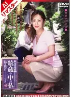 [AI Remastered Version] New Kinship Game Continued: I in the Storehouse <4> Ayane Yuki