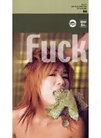 Fuck Vol. 3 Creampie