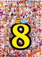 Voyeur - Real SEXY Lingerie Shop: Complete Cut 8-Hour Special