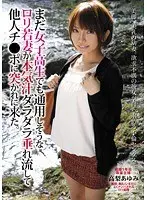 Still a S********l This Slutty Young Wife Came Dripping to Her Pounded by Stranger's Cocks Ayumi Takanashi