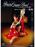 S&M Queen Road VOL.1 Yusura Hime