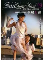 S&M Queen Road Vol.19 Nanase Yuki
