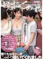 「おちんちん大きくさせてごめんね」小さいから大丈夫だろうと女性専用車両に一緒に入った甥っ子がおっぱいだらけの状況にフル勃起！慌てた叔母さんがこっそり抜いてくれました